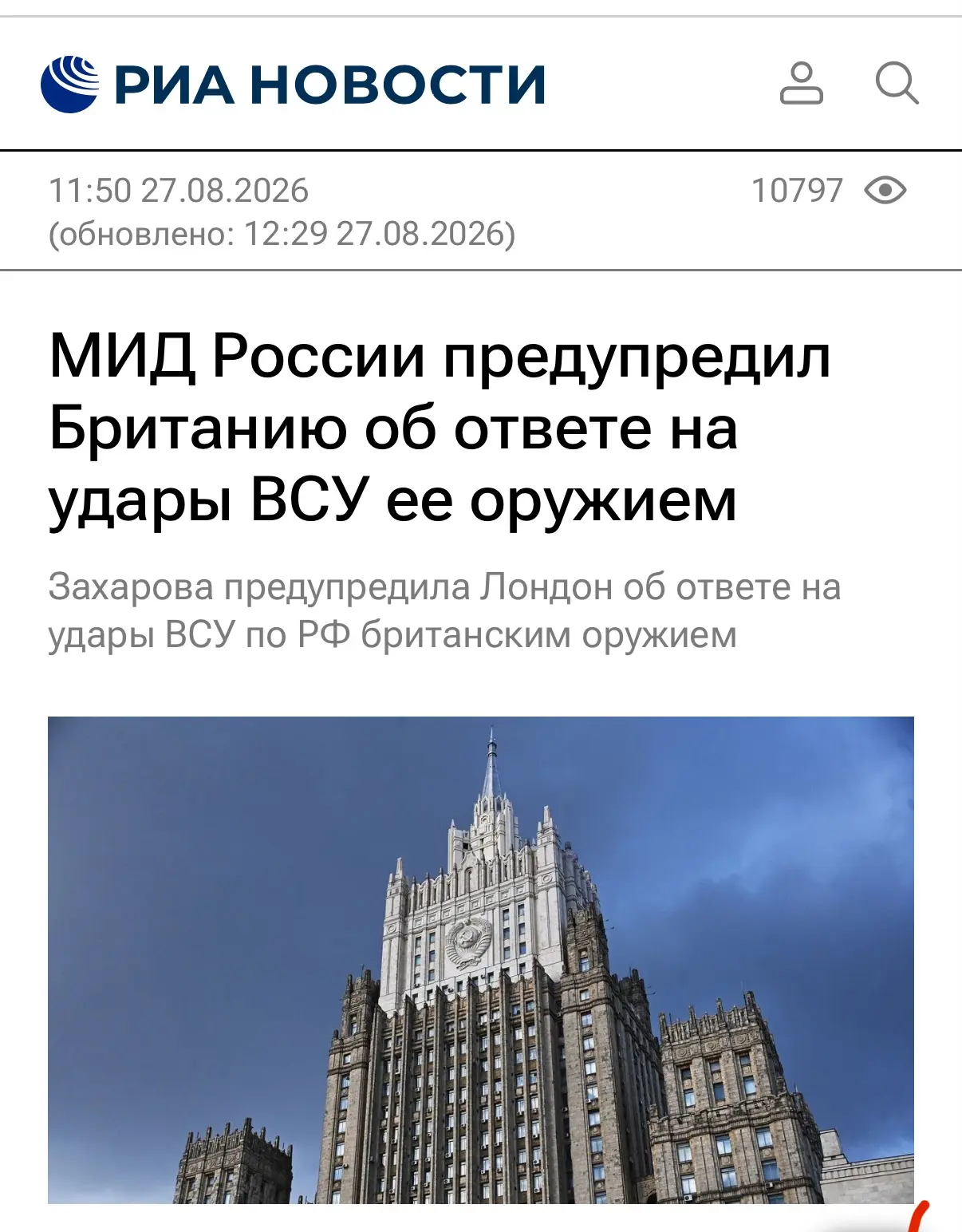 Изображение из сообщения канала