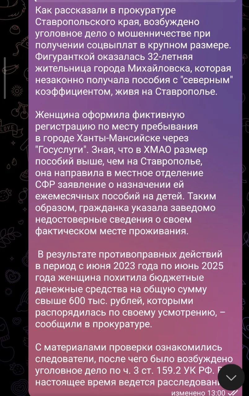 Изображение из сообщения канала