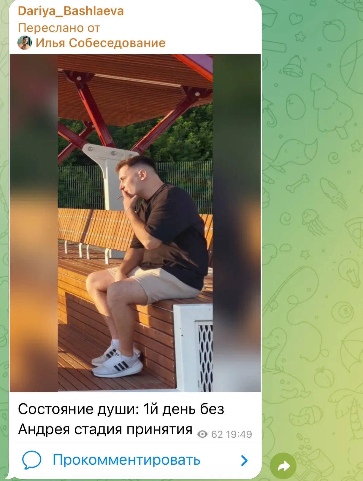 Изображение из сообщения канала