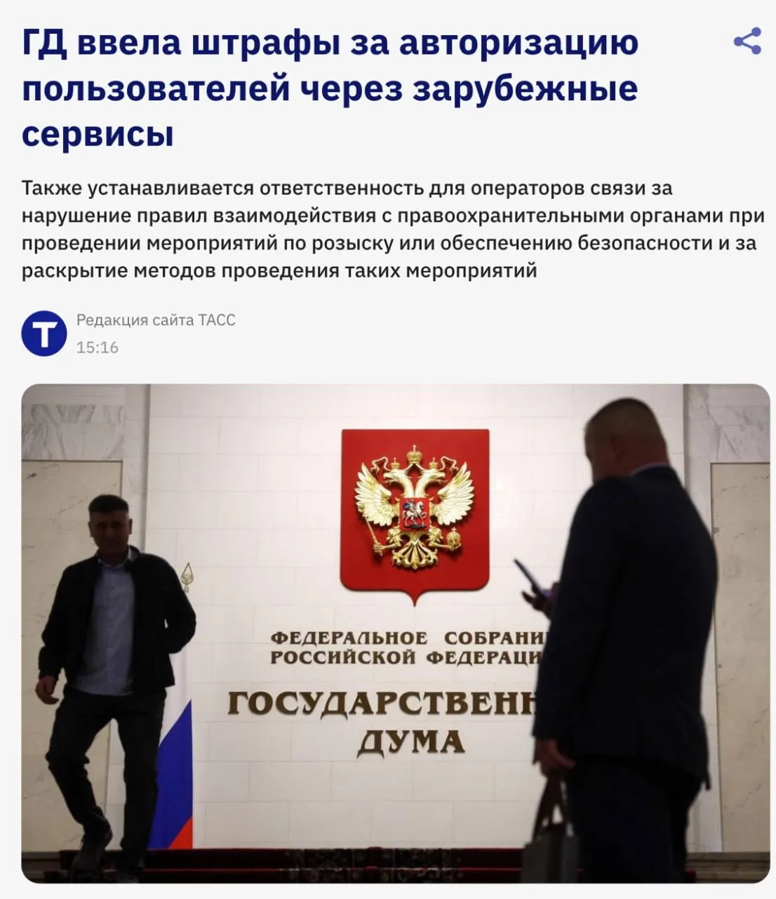 Изображение из сообщения канала