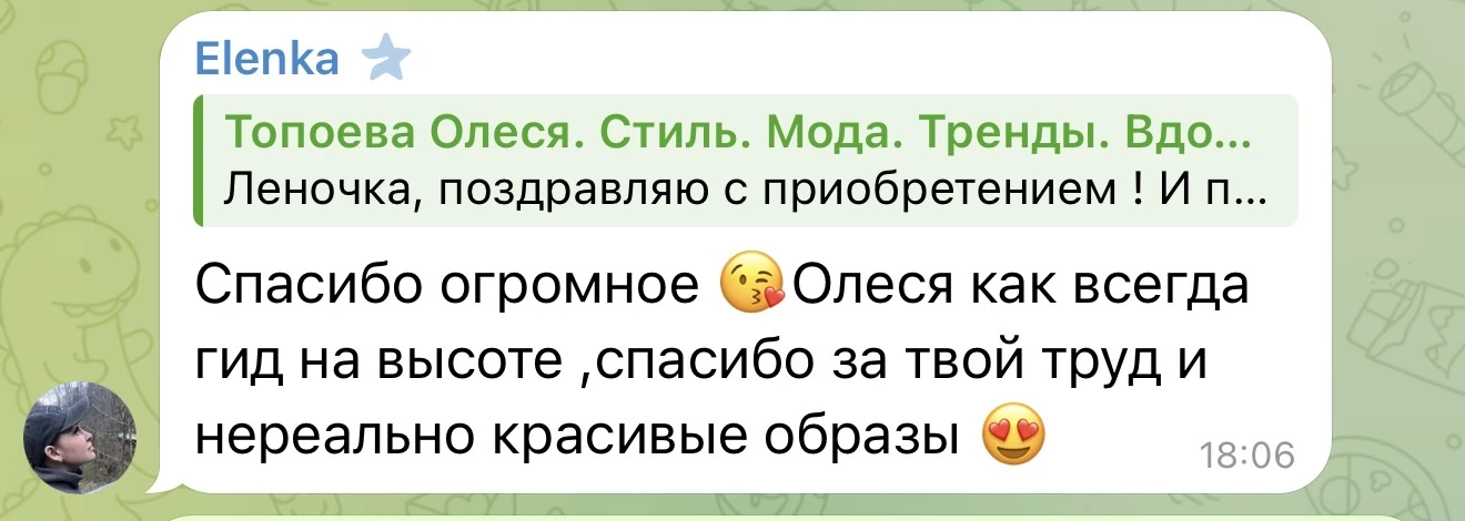 Изображение из сообщения канала