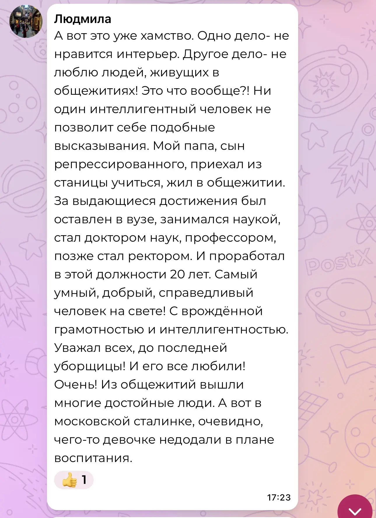 Изображение из сообщения канала