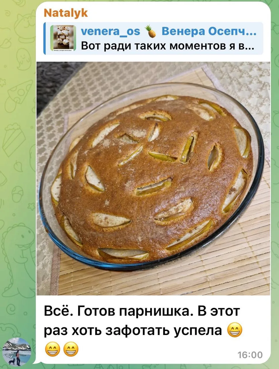 Изображение из сообщения канала