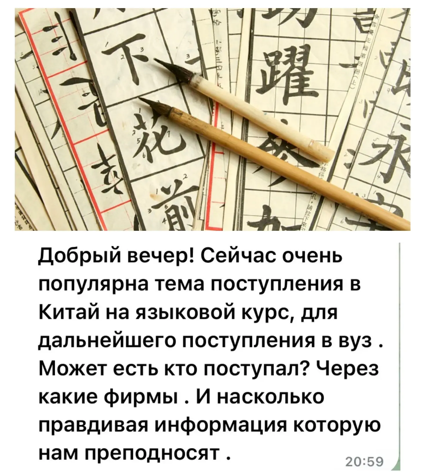 Изображение из сообщения канала