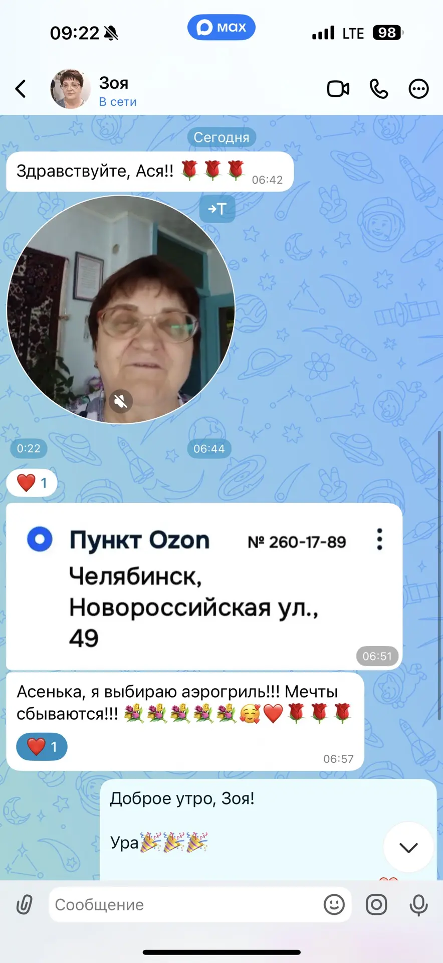 Изображение из сообщения канала