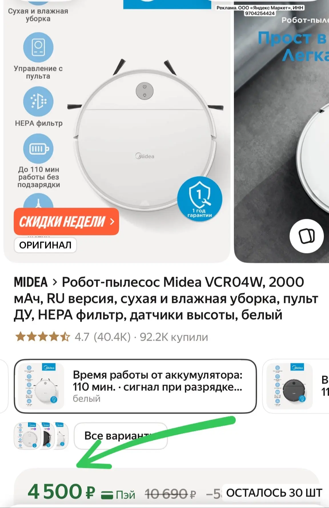 Изображение из сообщения канала