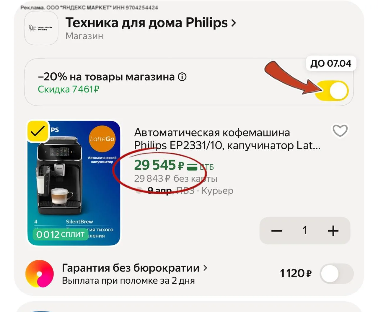 Изображение из сообщения канала
