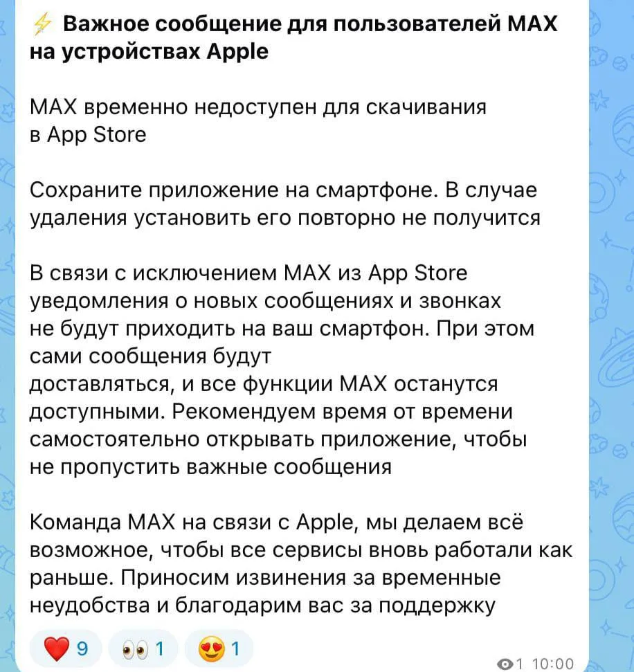 Изображение из сообщения канала