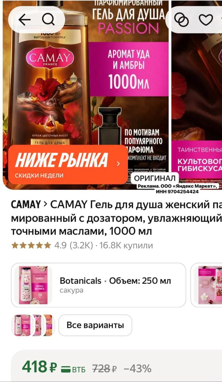 Изображение из сообщения канала