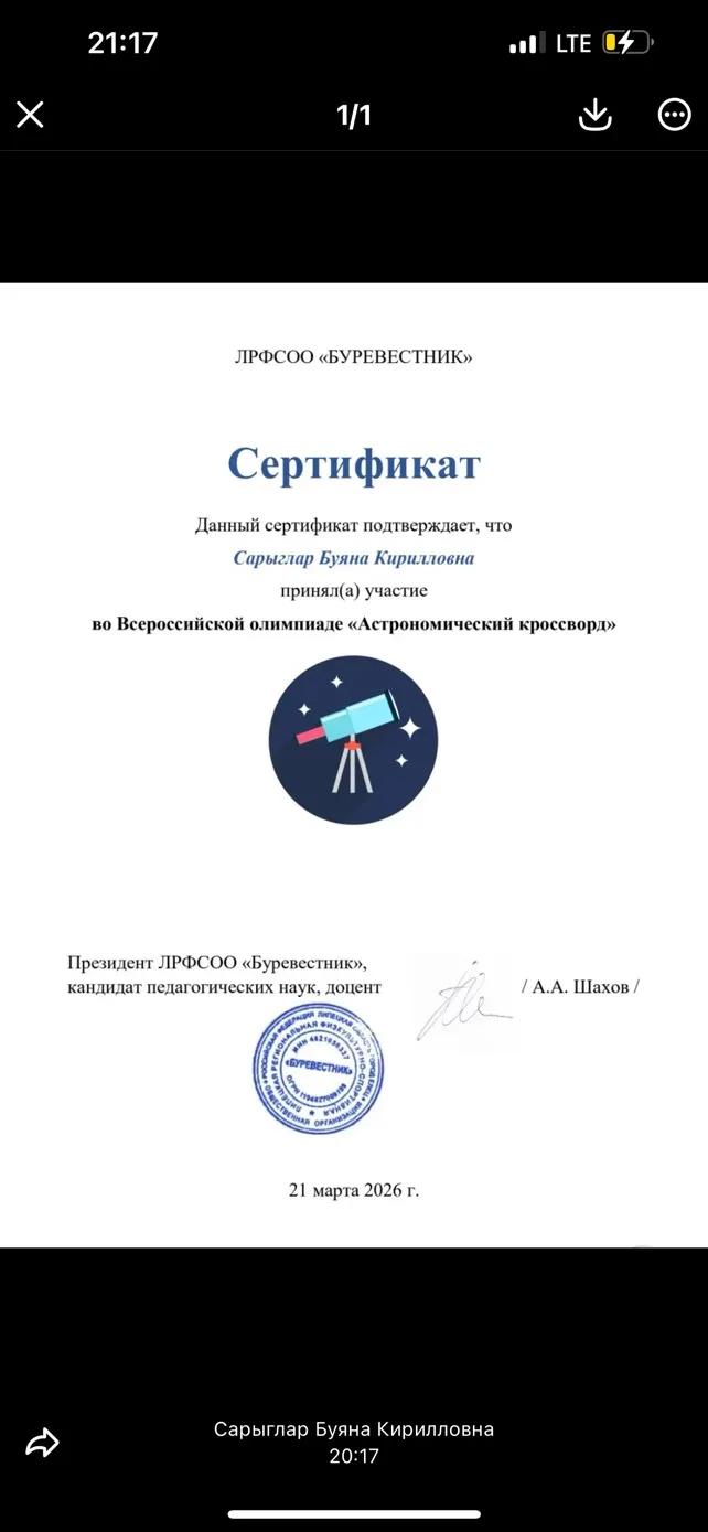 Изображение из сообщения канала