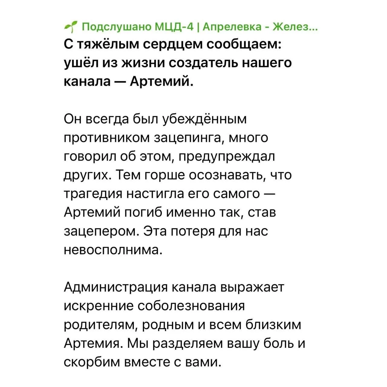 Изображение из сообщения канала