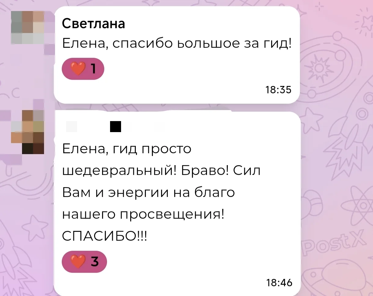 Изображение из сообщения канала