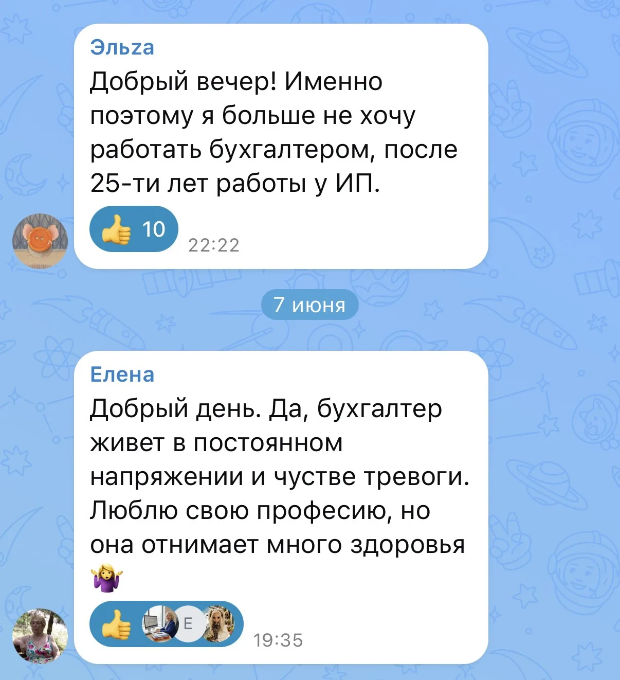 Изображение из сообщения канала