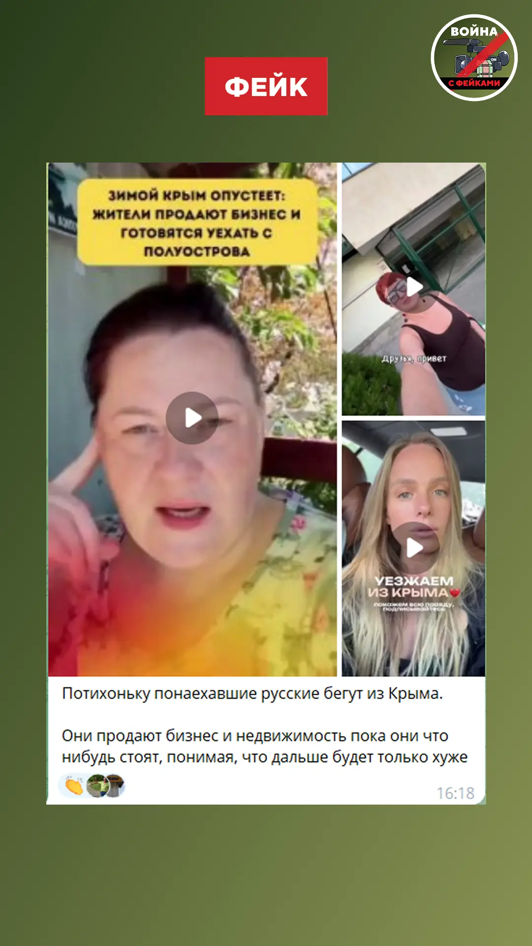 Изображение из сообщения канала