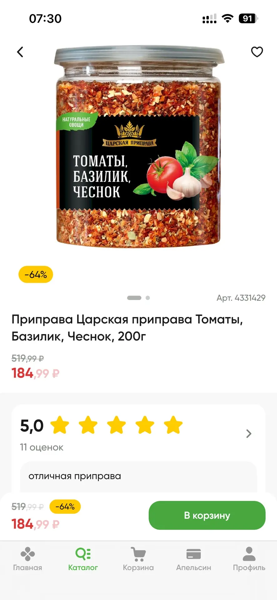 Изображение из сообщения канала