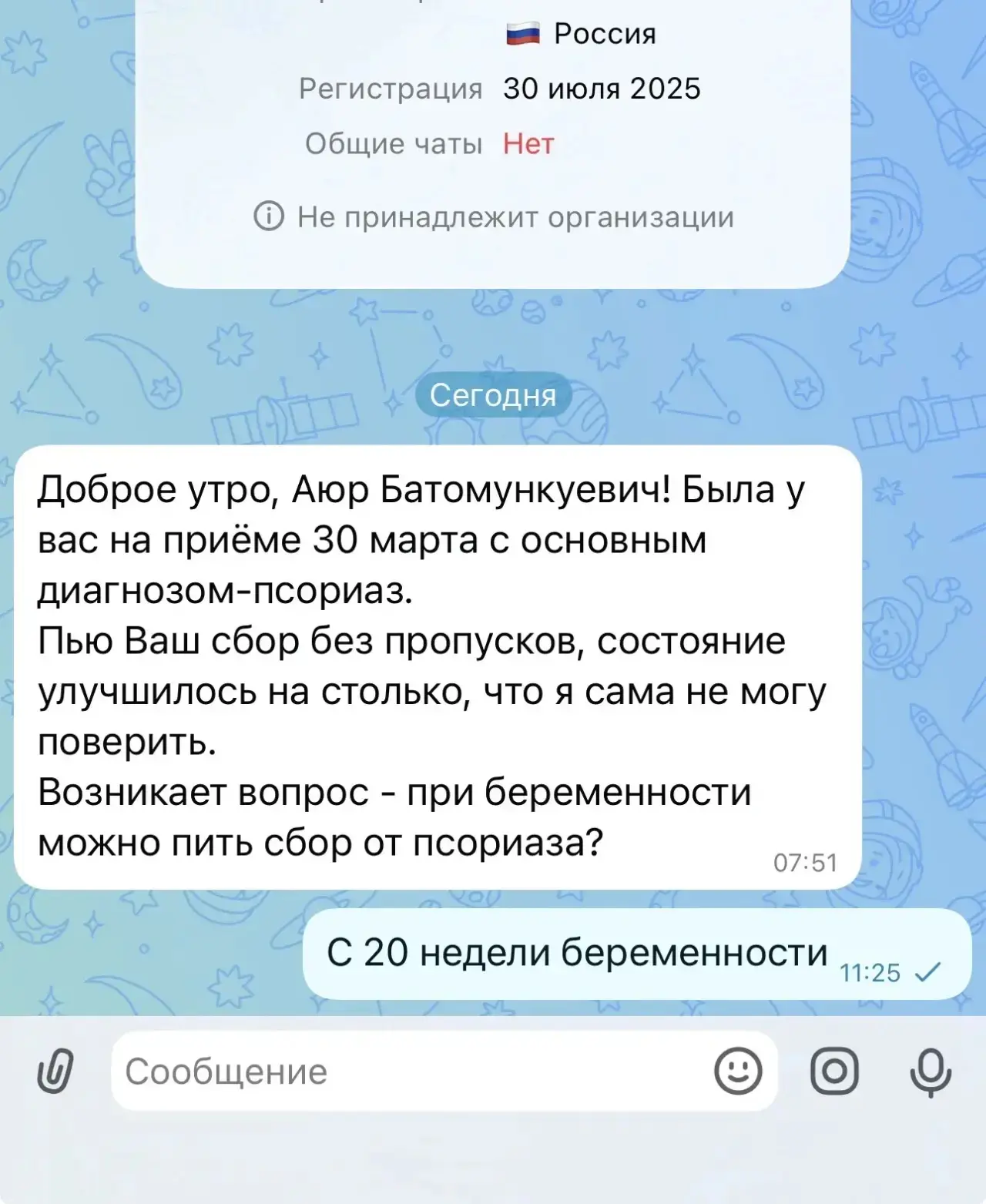 Изображение из сообщения канала