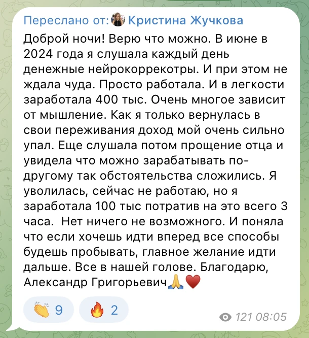 Изображение из сообщения канала