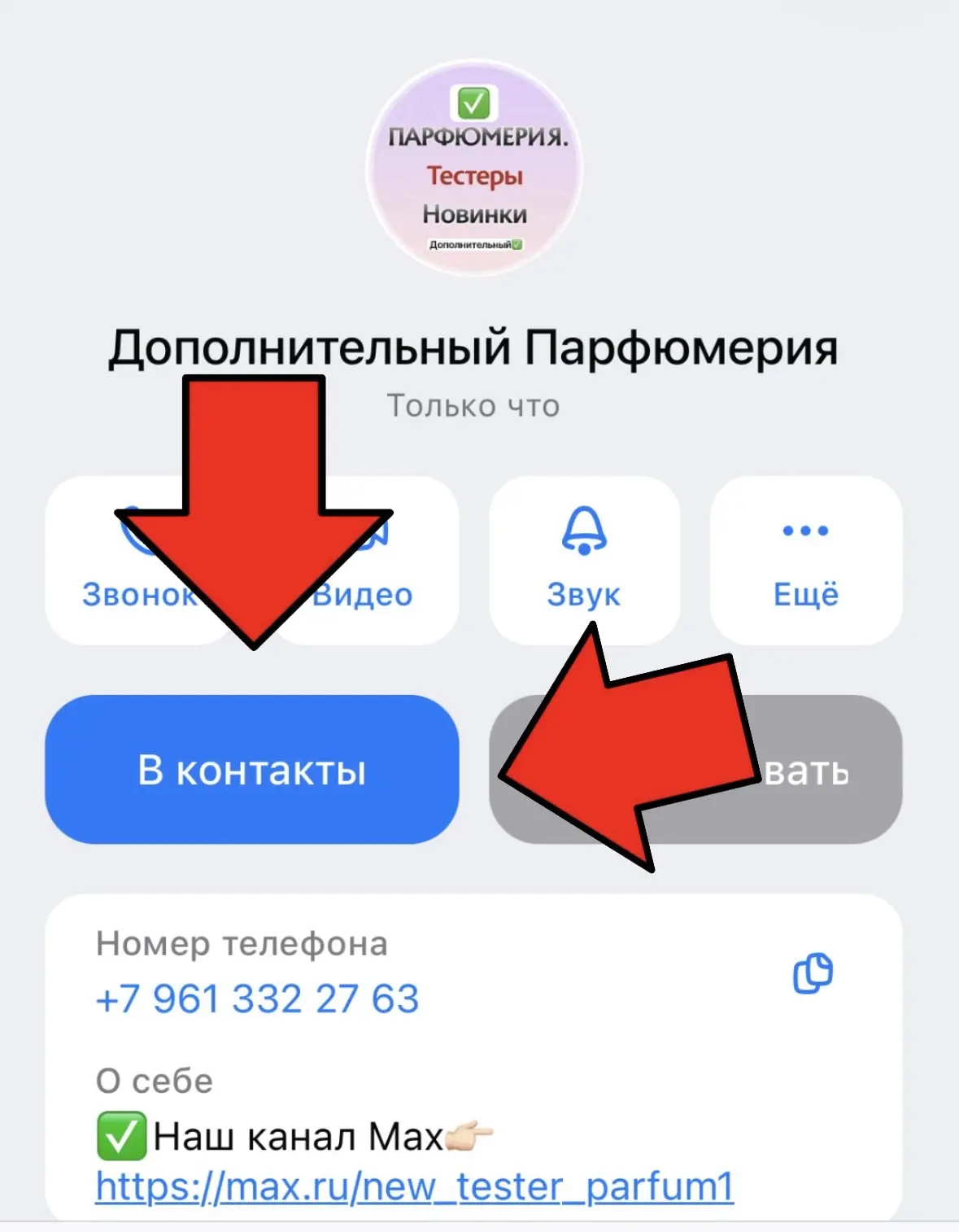 Изображение из сообщения канала