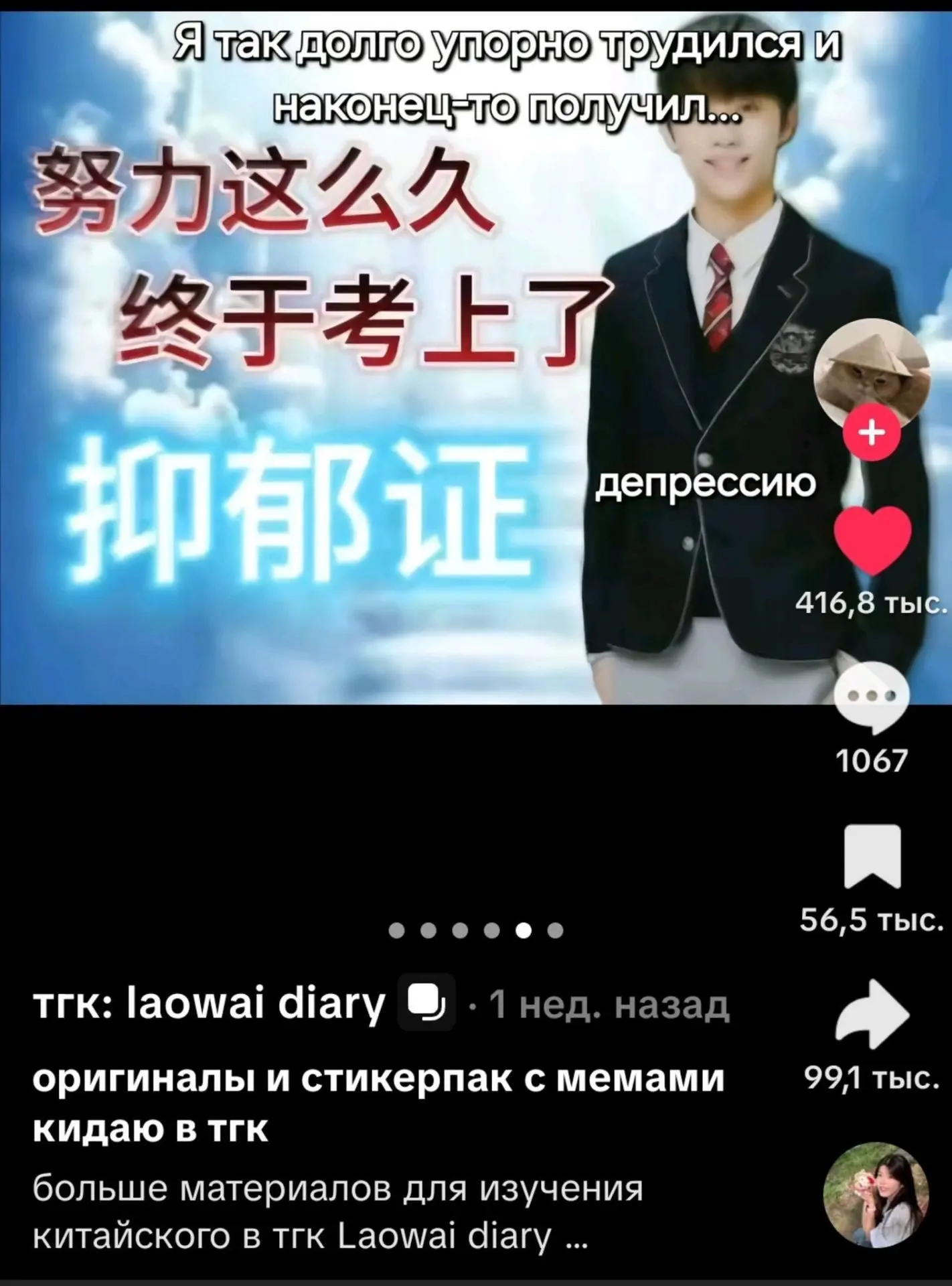 Изображение из сообщения канала