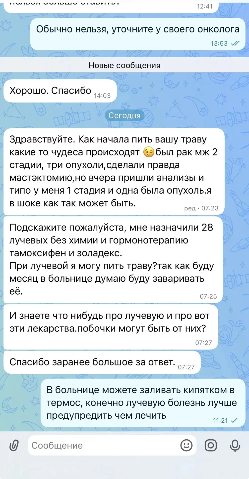 Изображение из сообщения канала