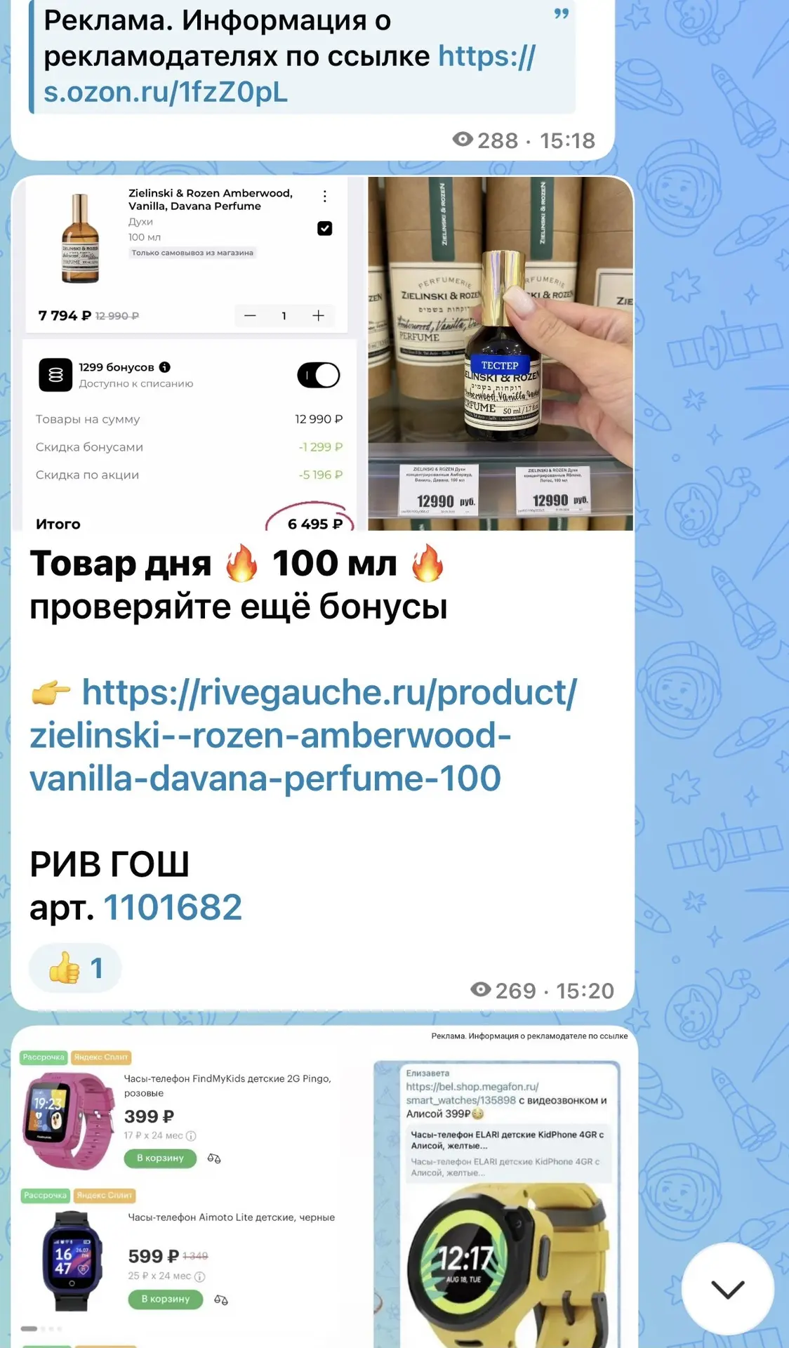 Изображение из сообщения канала