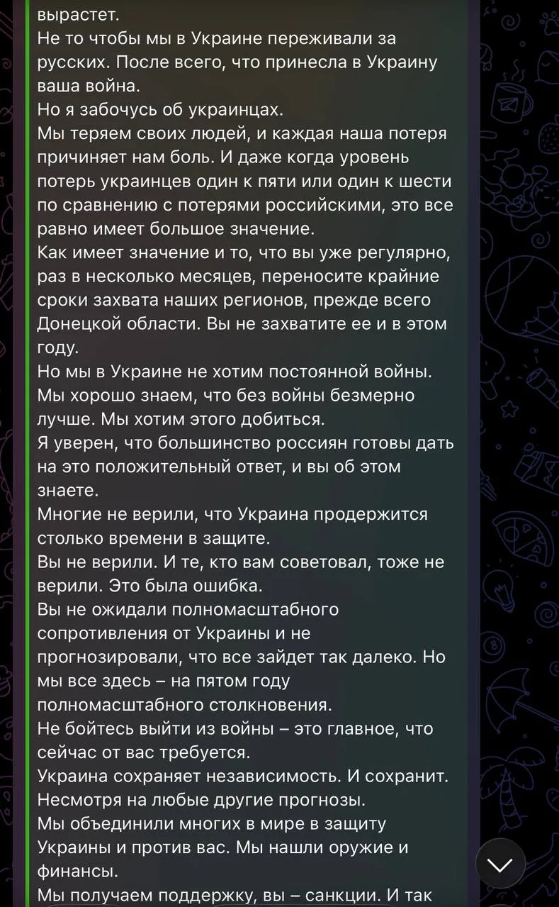 Изображение из сообщения канала