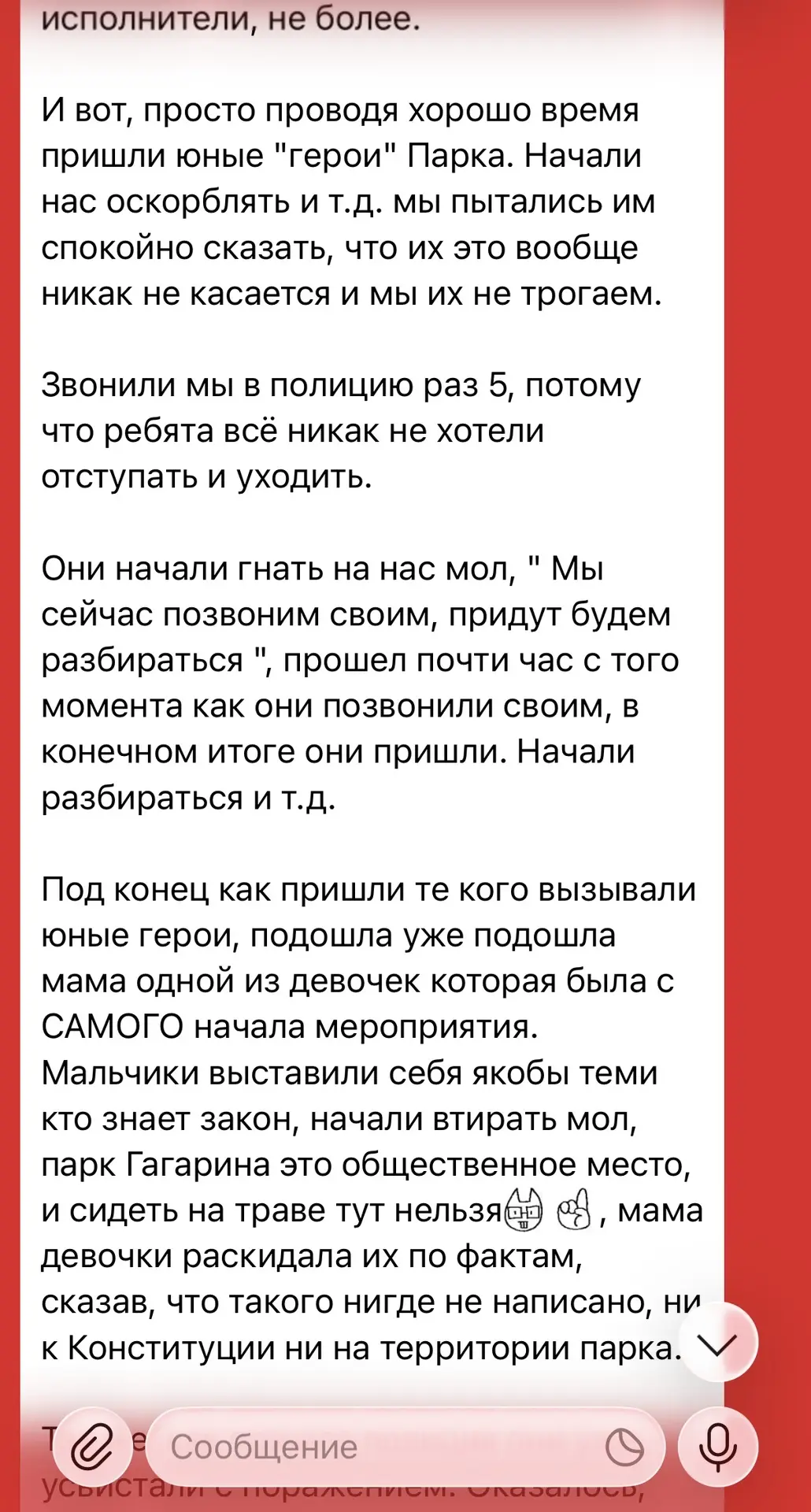 Изображение из сообщения канала