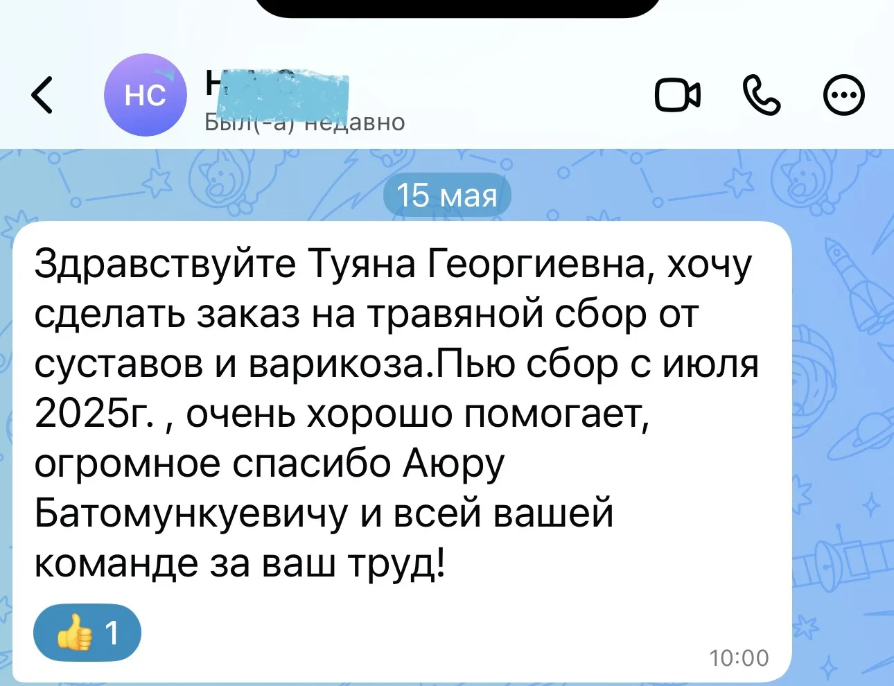 Изображение из сообщения канала