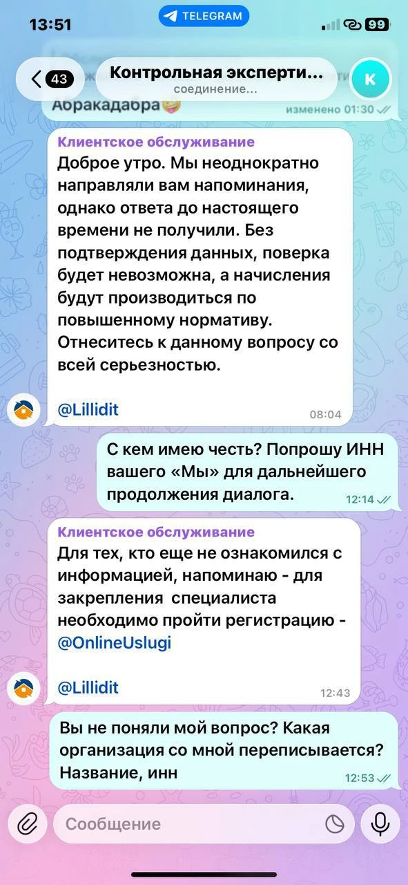 Изображение из сообщения канала