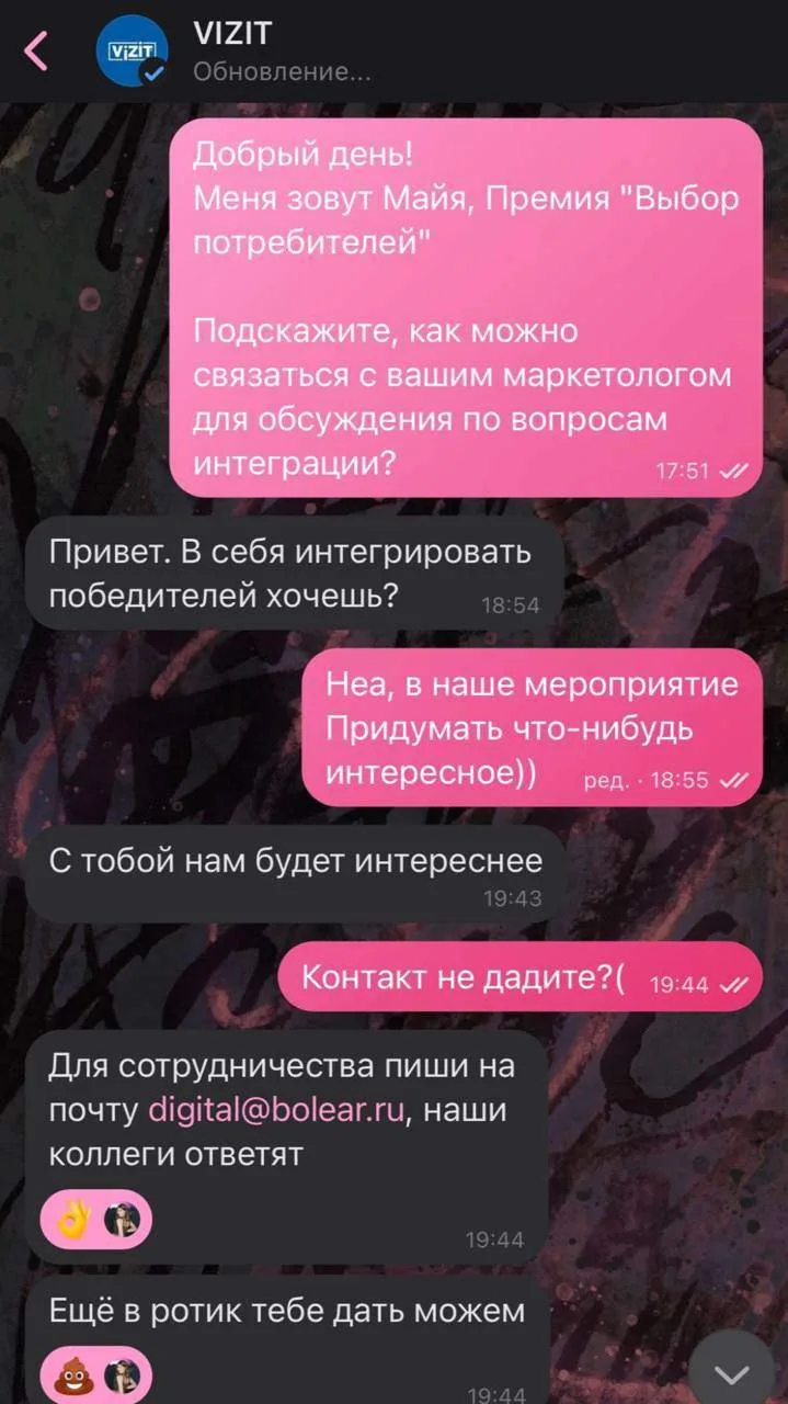Изображение из сообщения канала