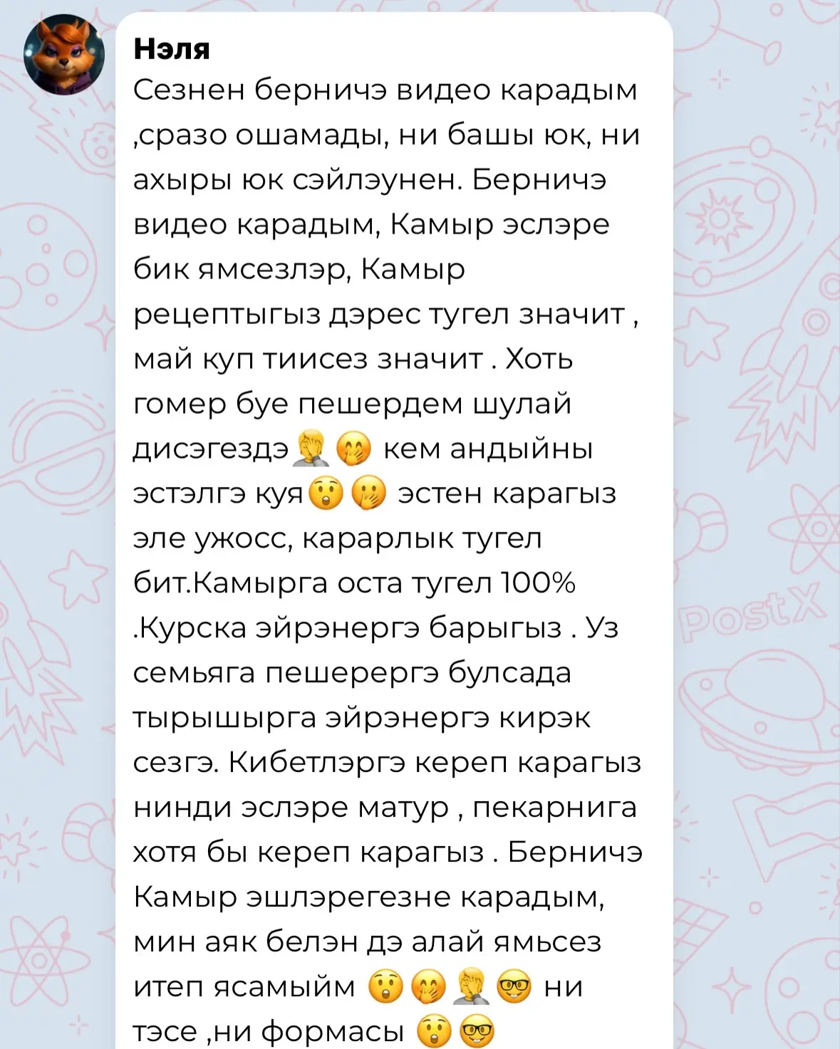 Изображение из сообщения канала