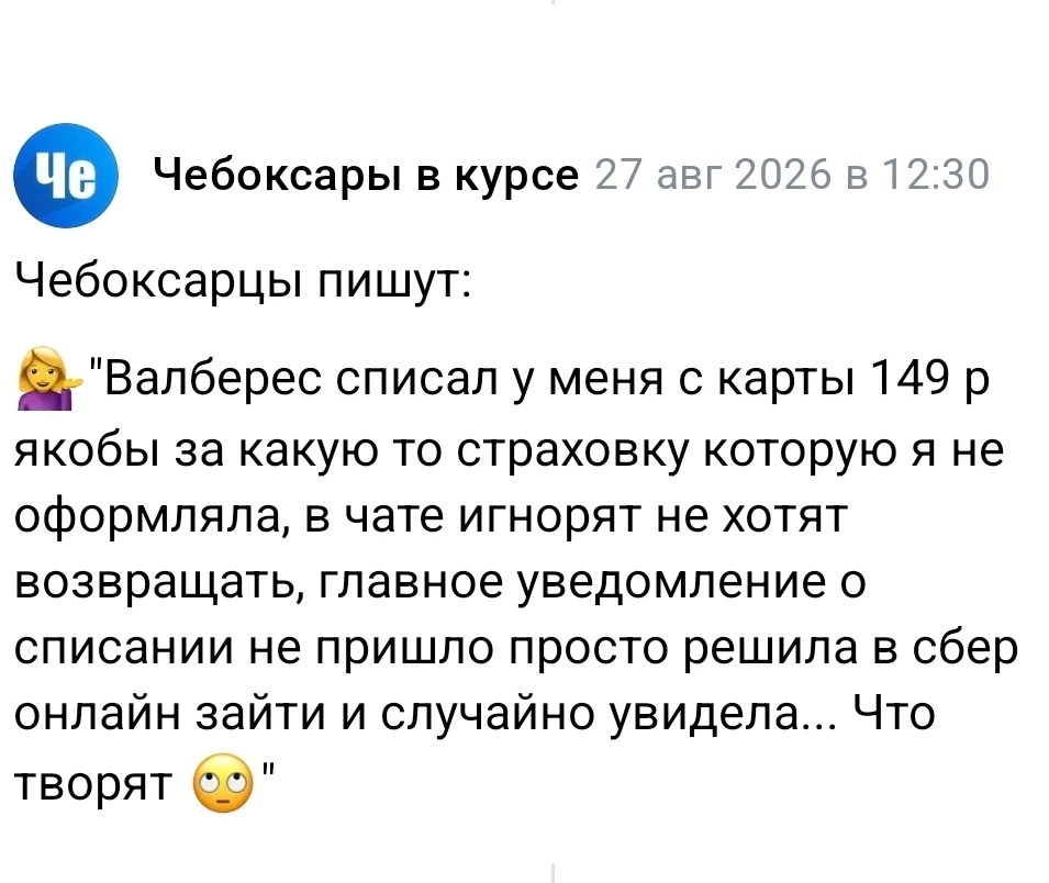 Изображение из сообщения канала
