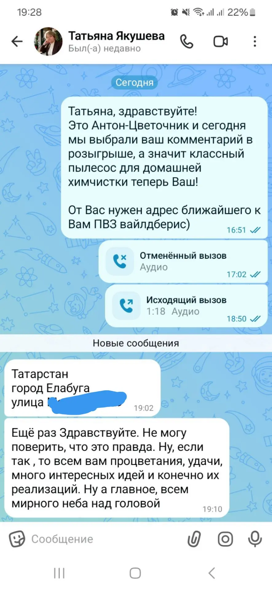 Изображение из сообщения канала