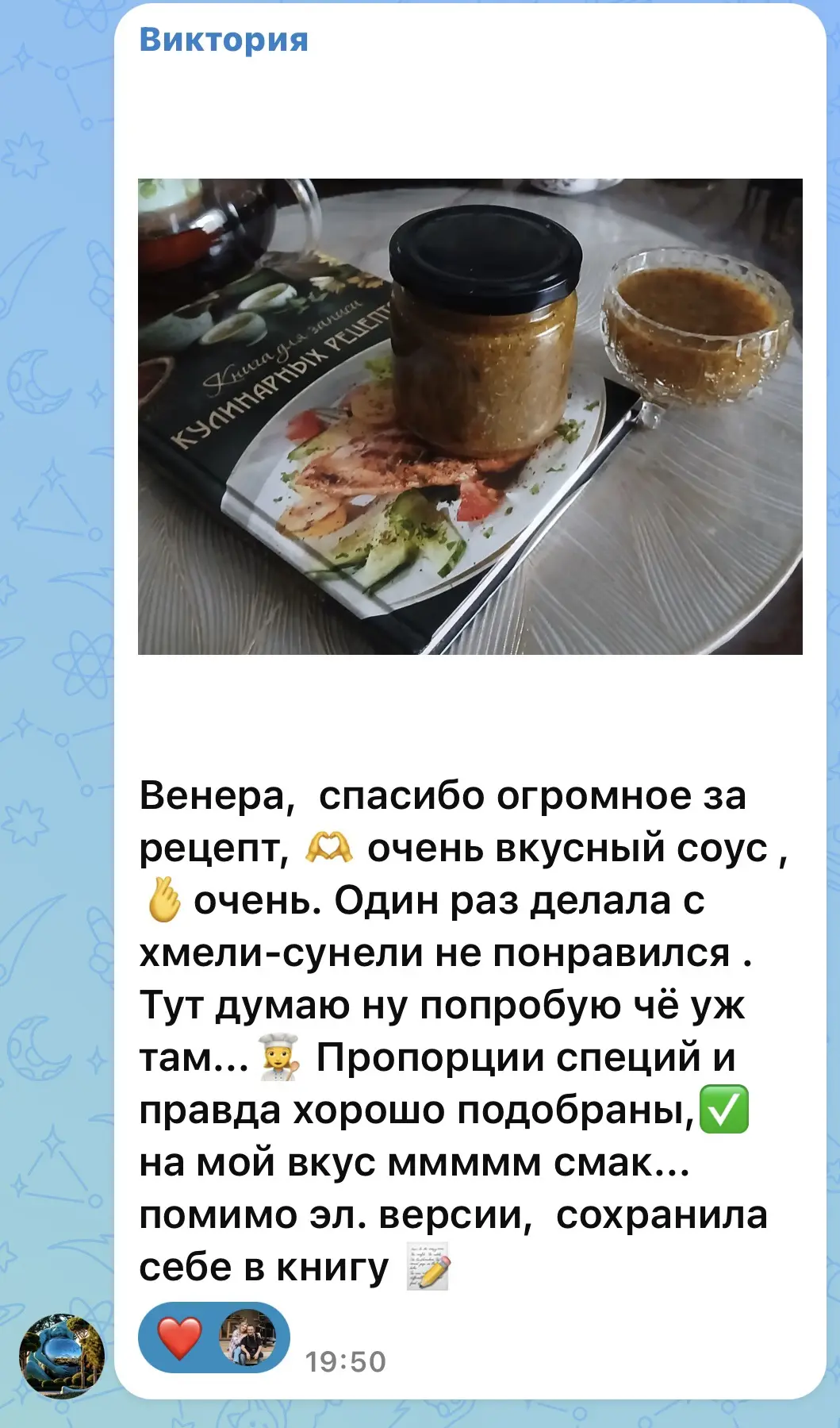 Изображение из сообщения канала