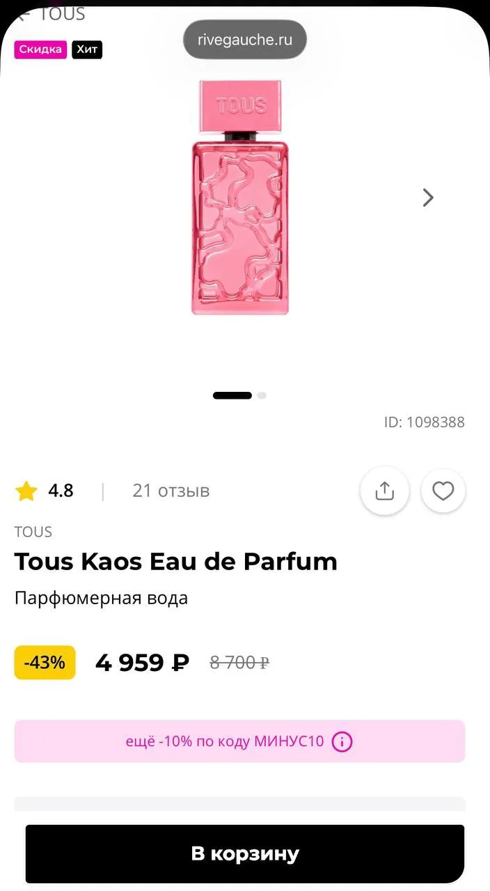 Изображение из сообщения канала