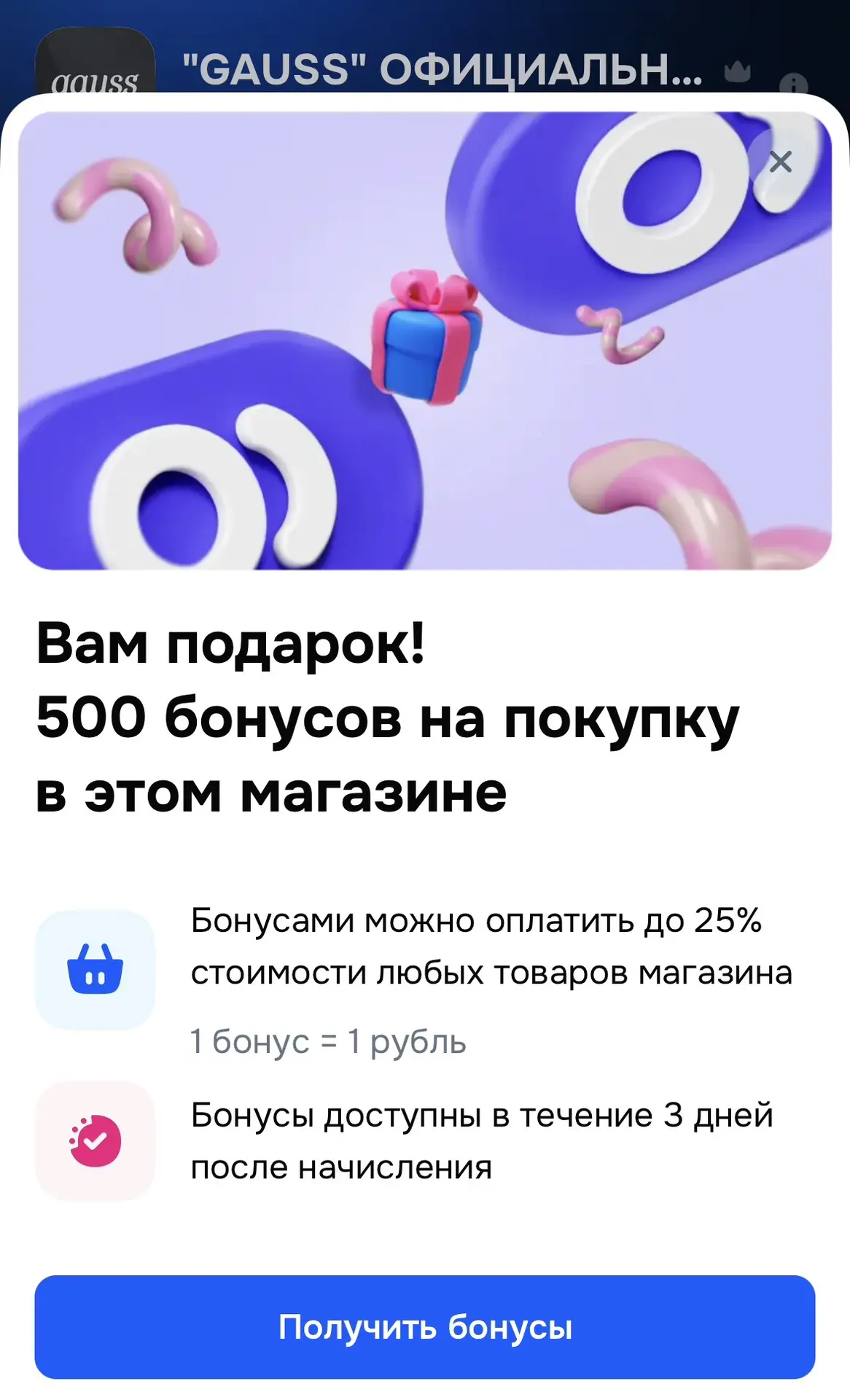 Изображение из сообщения канала