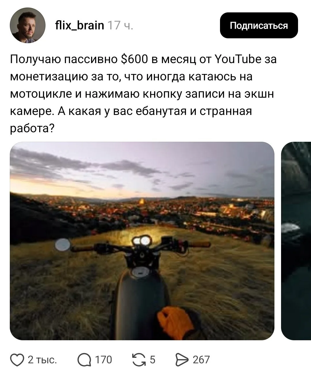 Изображение из сообщения канала