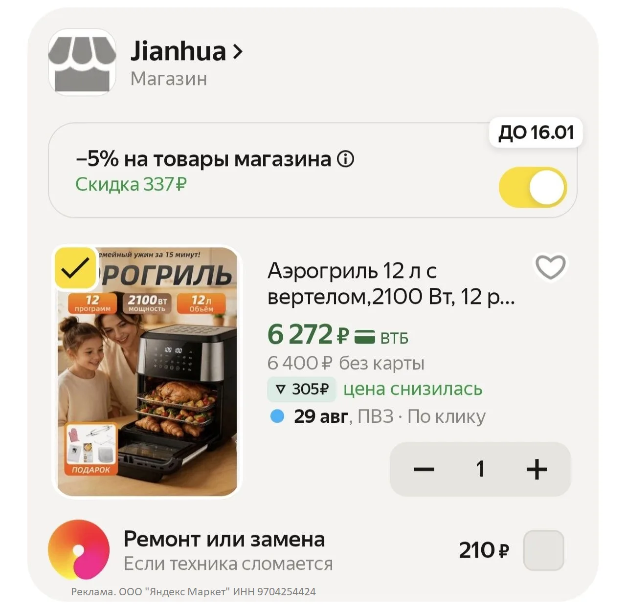 Изображение из сообщения канала