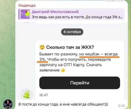 Изображение из сообщения канала