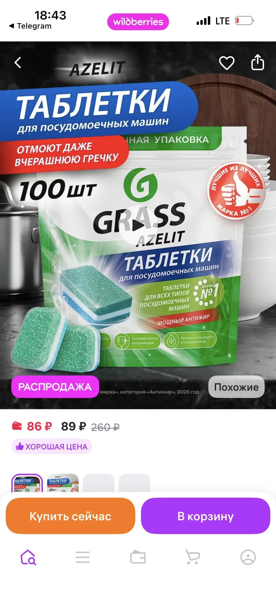 Изображение из сообщения канала