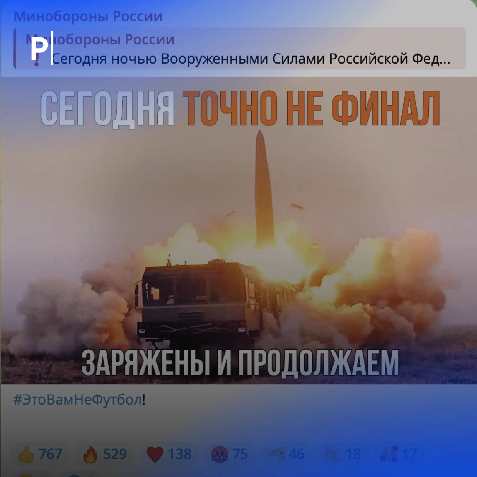 Изображение из сообщения канала