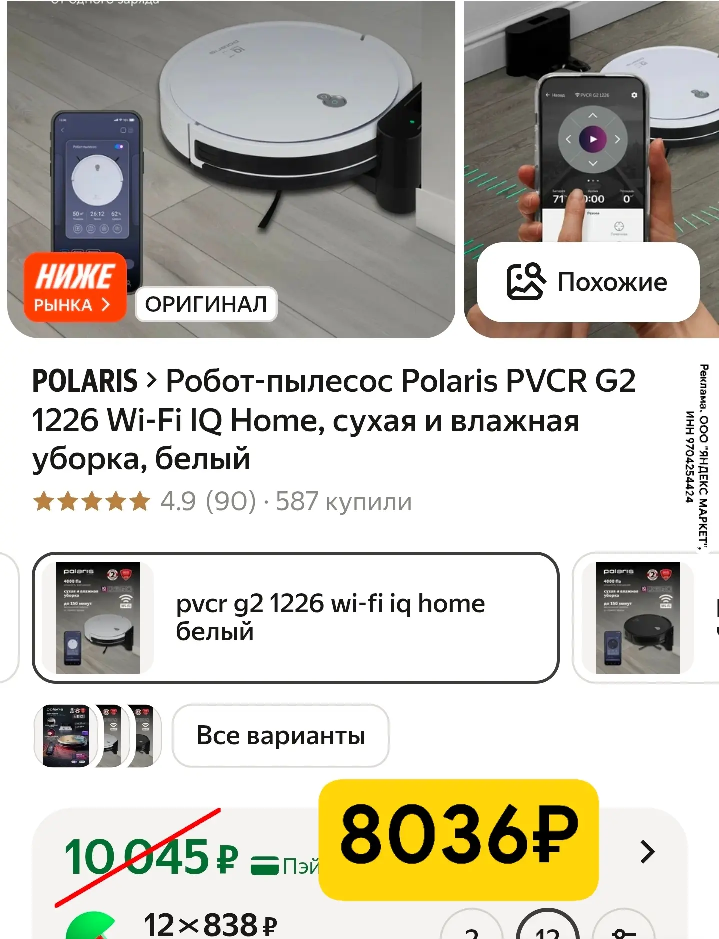 Изображение из сообщения канала