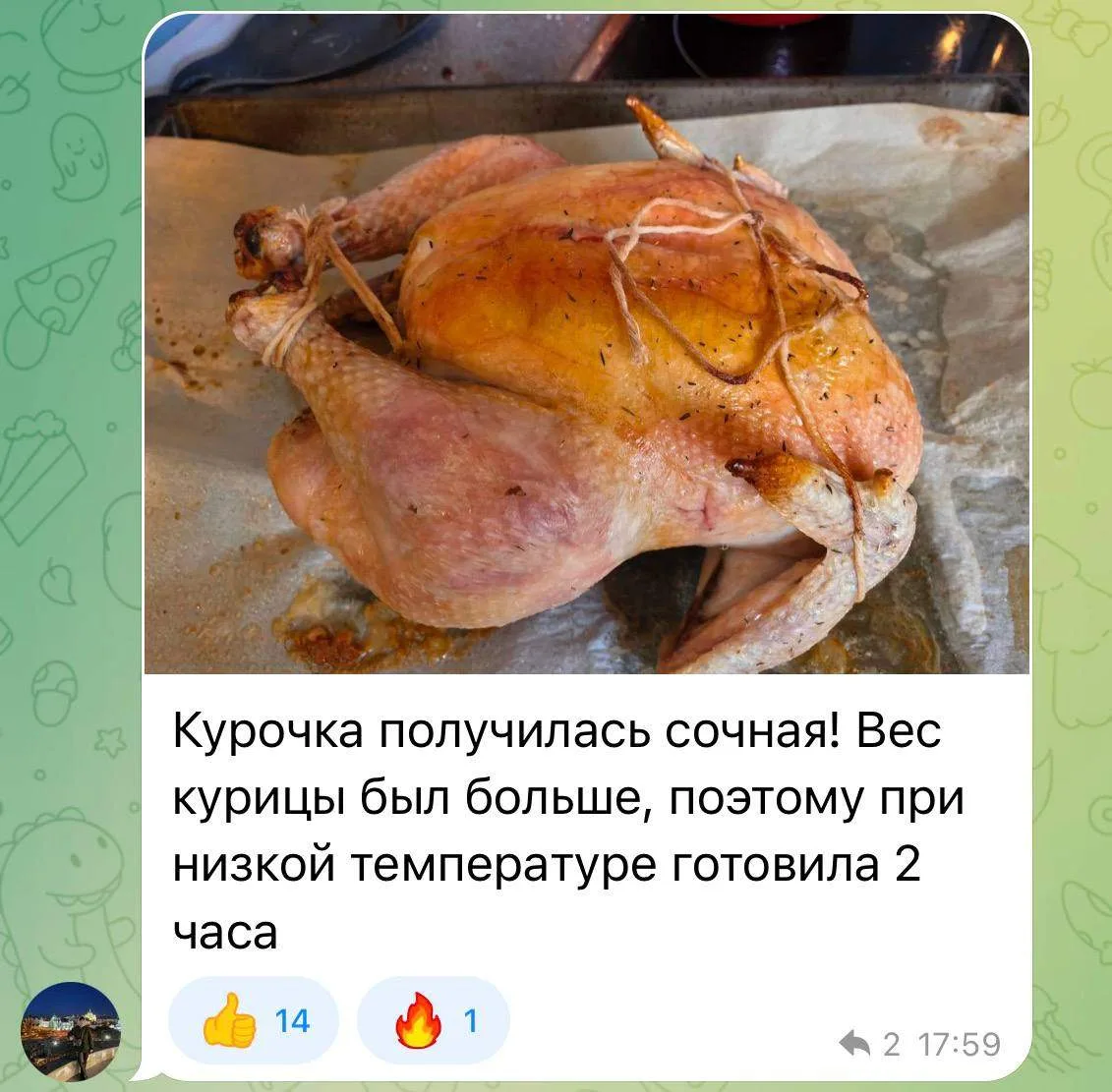 Изображение из сообщения канала