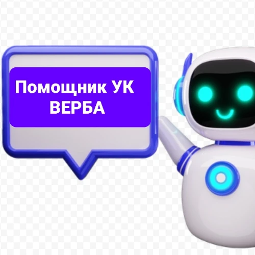 Чат-бот УК  ООО"Верба"