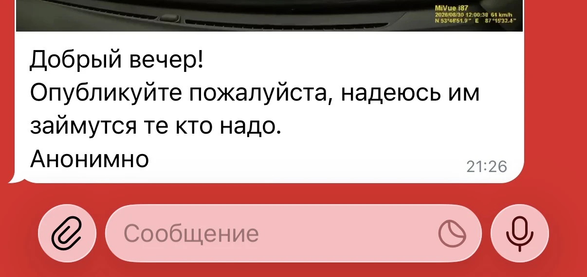 Изображение из сообщения канала