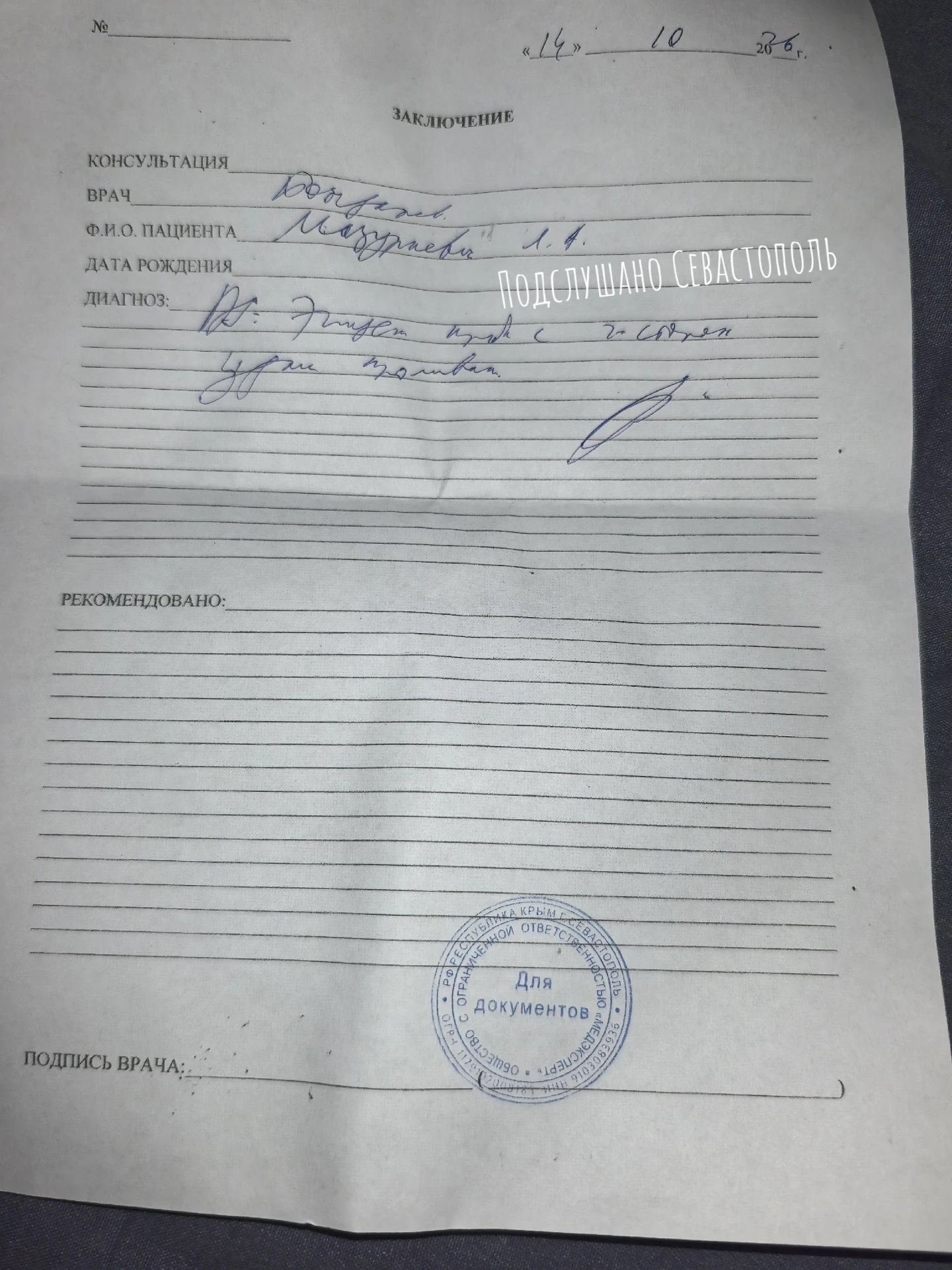 Изображение из сообщения канала