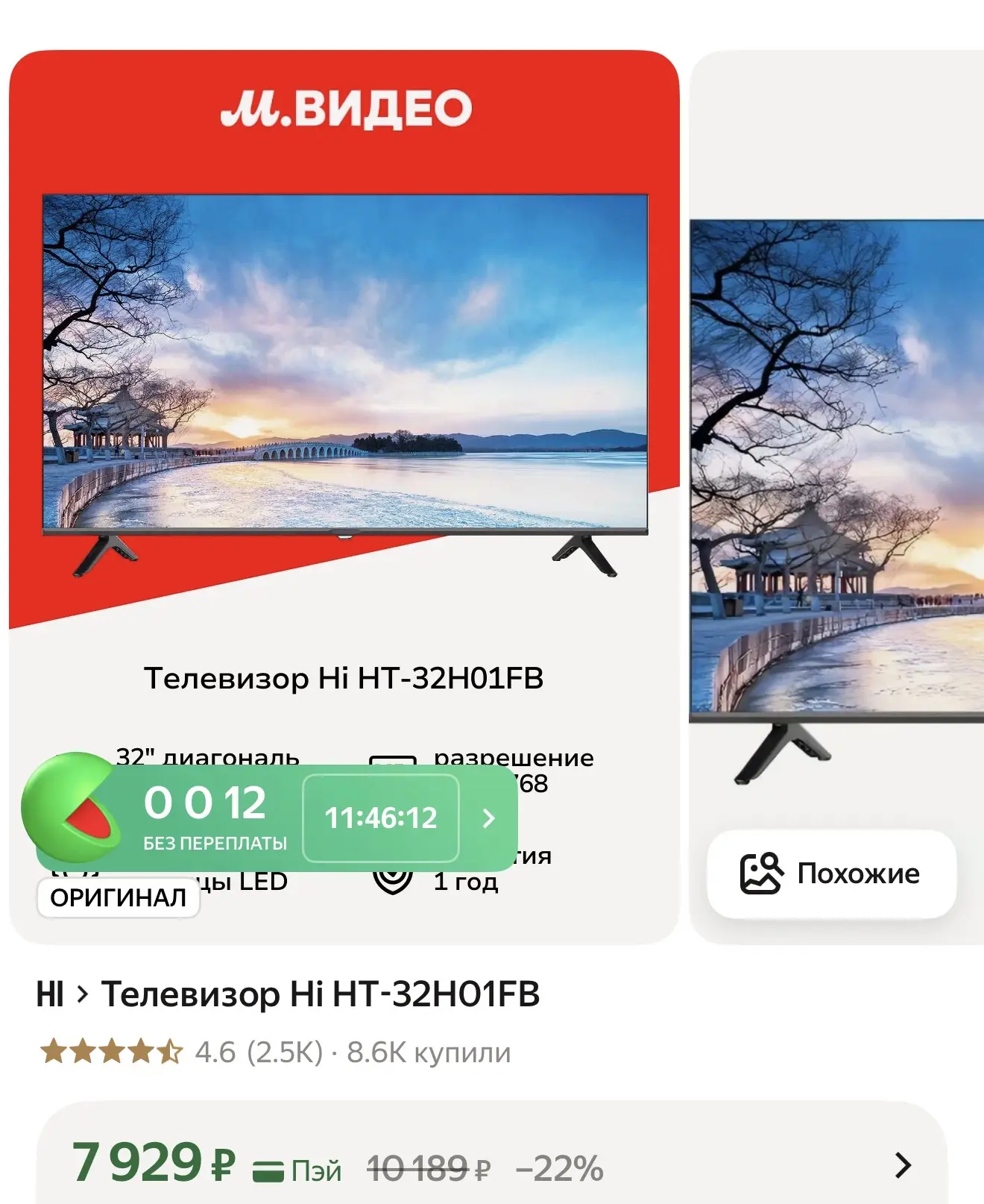 Изображение из сообщения канала