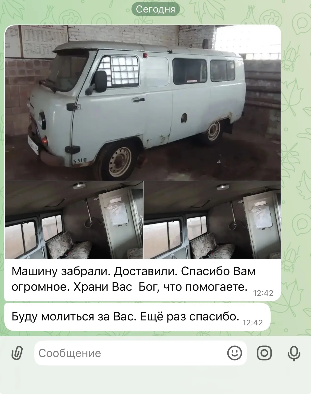 Изображение из сообщения канала