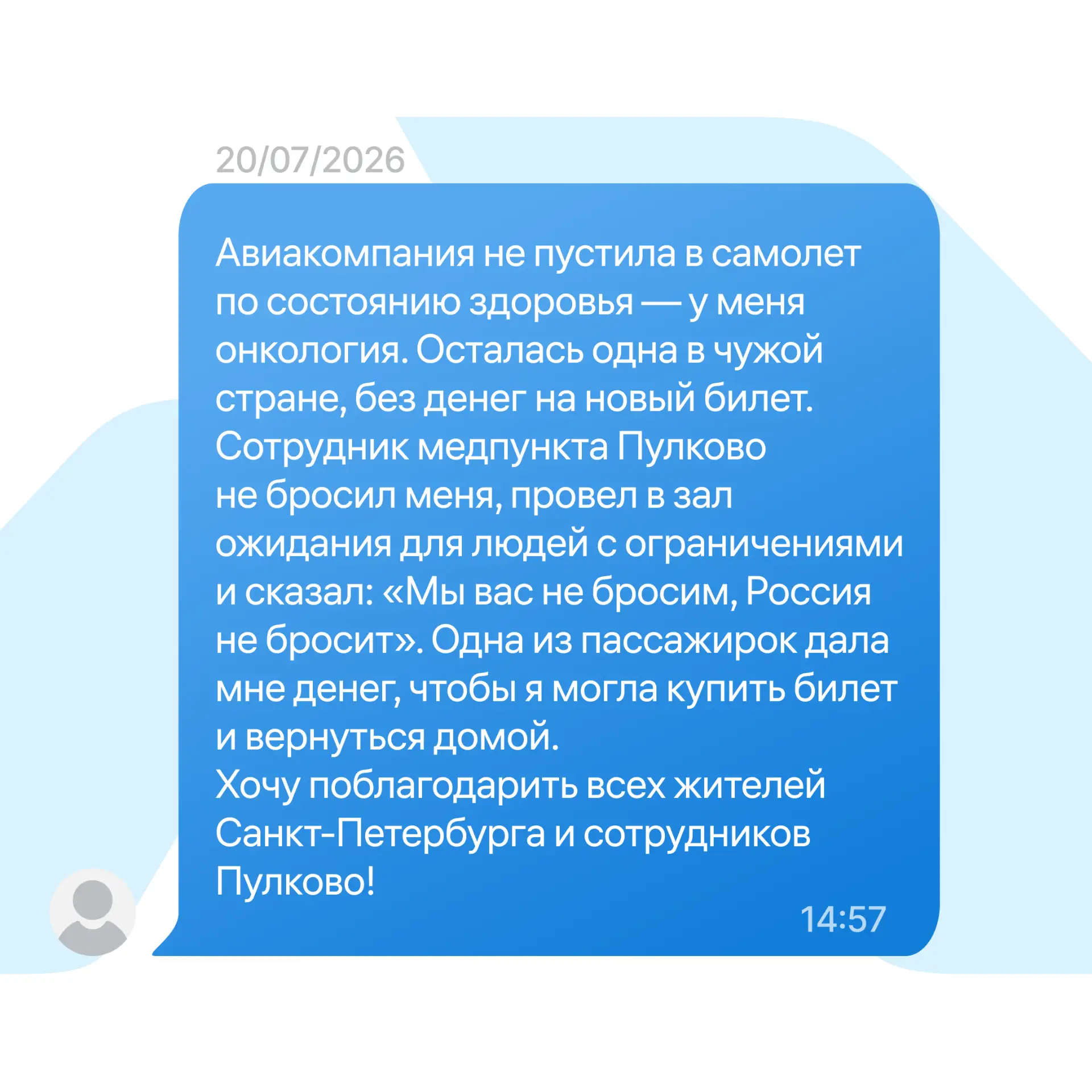 Изображение из сообщения канала