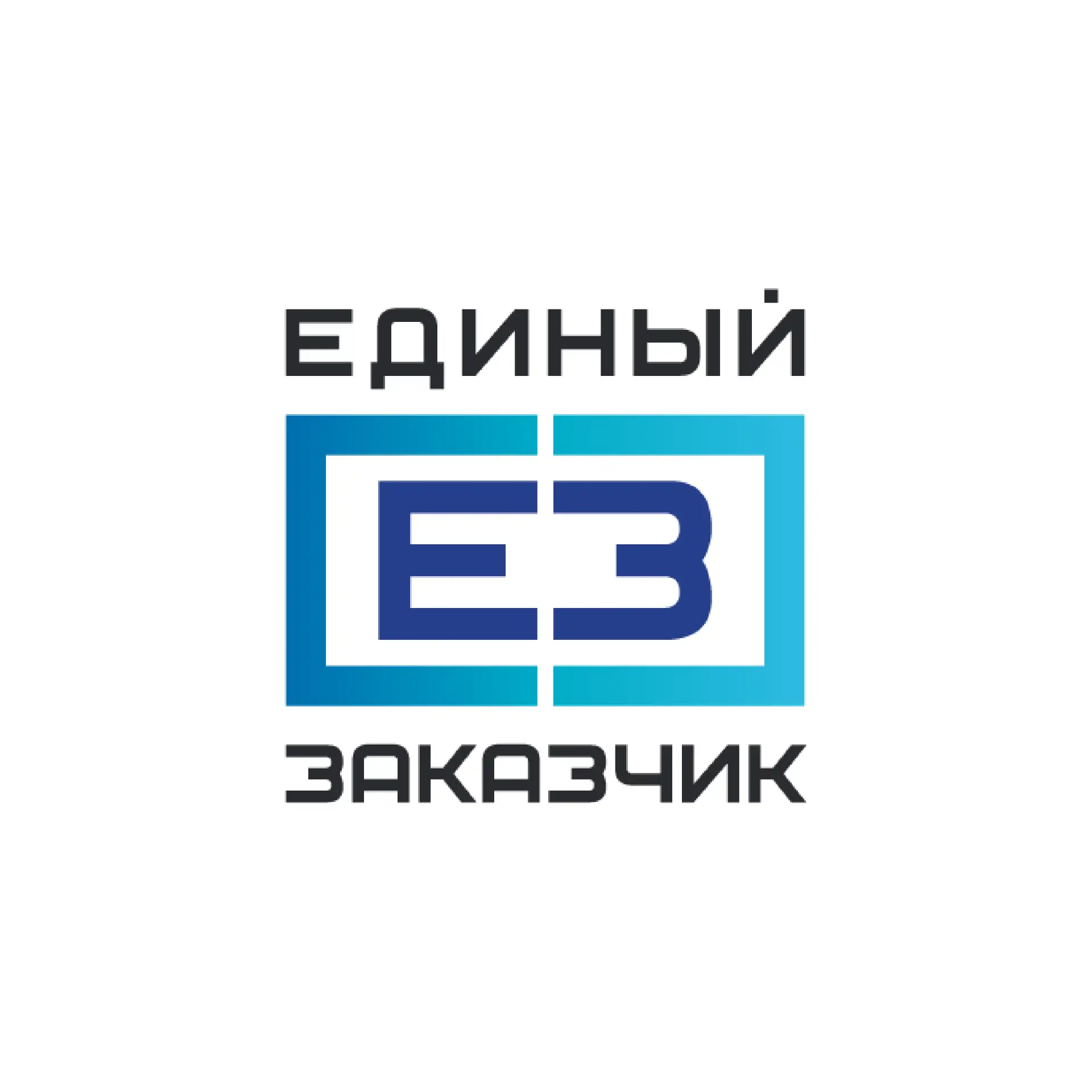 Логотип канала ППК «Единый заказчик»